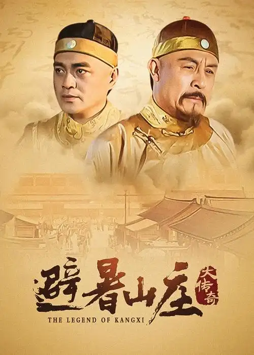 热播电视剧全集山河故人录免费在线观看