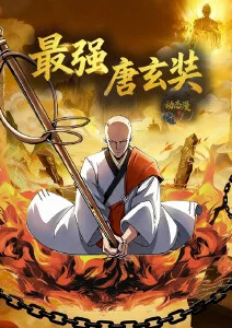 国风奇幻动漫山海拾遗录全集在线观看